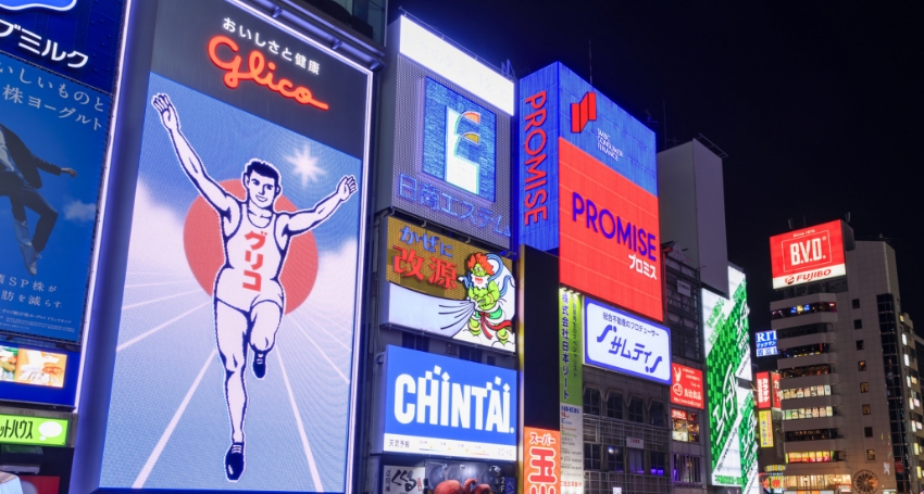 夜遊大阪